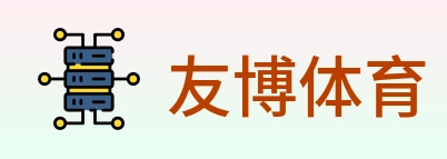 友博体育 logo